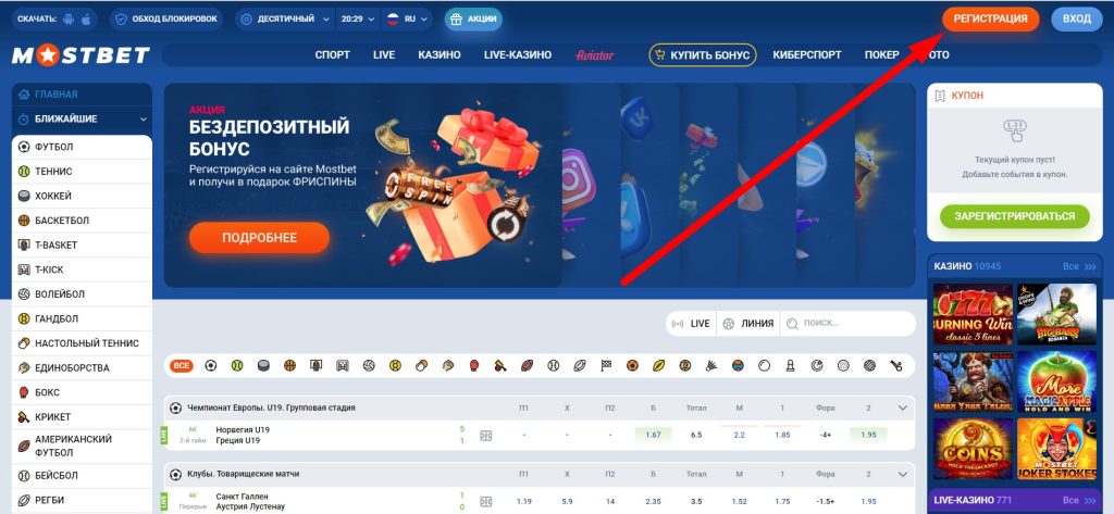2026-cı ilin Avqust ayında Mostbet İcmalı